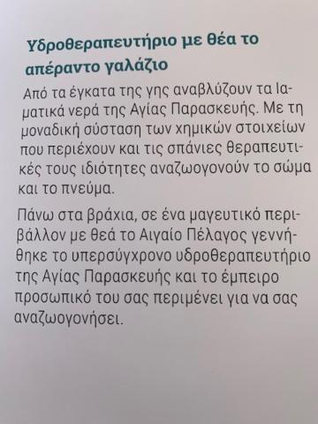 Mare - Rooms Agia Paraskevi  Eksteriør bilde